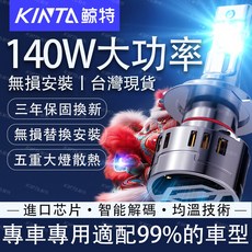鯨特 三年保固 140W LED大燈 車燈 遠燈 H11 H1 H4 H7 機車大燈 9006 9012 9005 霧燈, 1個, H11/H16 單顆