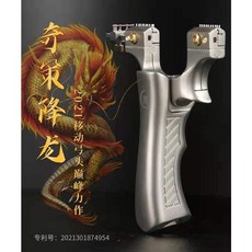 武器酷 【 奇策 祥龍 降龍 彈弓 】 TC21鈦合金 扁皮快壓彈弓 鋁鈦移動弓門 8020 五代瞄, 1個, 鋁鈦移動弓門 8020  五代瞄