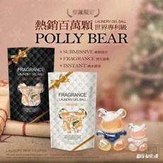 Polly Bear聖誕洗衣凝球金勾Bear聖誕NEW特別款, 1個, 兩包一組了40顆