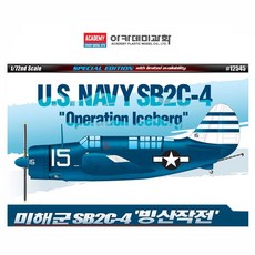 아카데미 1대72 미해군 SB2C-4 빙산작전 12545 프라모델 전투기 비행기 공군기 모형완구, 1개