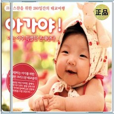 3CD 크리스찬 태교음악 샤론의 꽃 예수 주의 사랑 비췰 때에