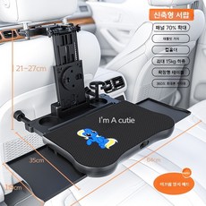 차량용 접이식 테이블 뒷좌석 식탁 카시트, 서랍  매트 1개