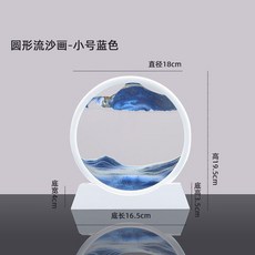 新品 流沙畫沙漏擺件山水畫客廳玄關高檔裝飾品生日禮物 副廠商品, 黃色, 圓 黑框, 7寸 豪華版