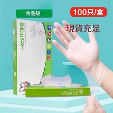 一次性TPE手套 食品級防護透明加厚拋棄式手套, 1個, 03.L