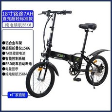 【臺灣保固】折疊電動自行車 成人折疊自行車 可充電 超輕便攜代步車 成年人自行車 變速自行車 電動腳踏車 電動車, 18號銘途48V7A超輕直充款黑色, 1個