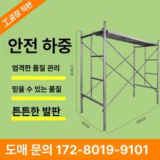 PT 비계 아시바 발판 이동식 고소 시스템 작업대 국가 1.6 사다리꼴 28kg 가정용 1-4칸, 발판 울타리