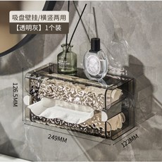 吸盤式壁掛紙巾架, 1個, 透灰