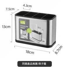 多功能不鏽鋼餐具收納盒, 筷子收納架, 1套