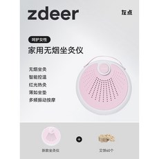 左點坐灸儀無煙艾灸儀 艾灸盒 艾灸 溫灸 艾炙 艾灸蒲團 坐灸儀 溫灸器 暖宮驅寒 艾灸坐墊 隨身灸艾灸儀器艾熏盒宮寒貼, 坐灸儀【震動款】+60片艾餅, 1個