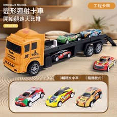 恐龍軌道車 變形車 彈射滑行小車 軌道玩具 男生禮物, 1個, 超大號-單層軌道車-配3合金車