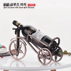샴페일 와인 거치대 진열대 받침 선반 와인랙 인테리어, 1개, 실버