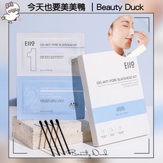 EIIO 淨透去黑頭鼻貼, 1個, EIIO 淨透去黑頭鼻貼 一盒五對