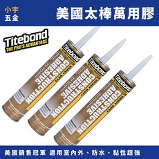 小宇五金 美國太棒膠 萬用膠 木工膠 裝潢用膠 296ml Titebond, 1個