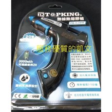 USB充電式無線熱熔膠槍 熱熔槍 20W TK-G20W (通過 CE、ROHS認證) 無線熱熔膠槍, 1個