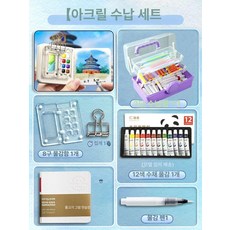 Haeif 수채화 팔레트 아크릴 여행 12컬러 핸드북, 1개, 12색 수채화 5개 세트, 기본 색상