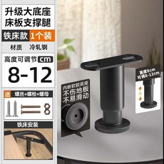 牀腿支撐架 8-12cm 可調, 黑色, T 型牀腳 加大底座, 8cm