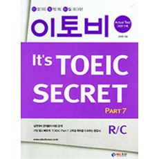 이토비 IT'S TOEIC SECRET PART7 RC, 에듀조선