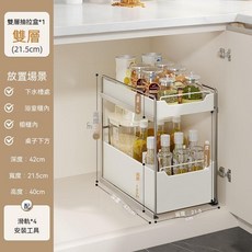 不鏽鋼雙層抽拉式廚房收納置物架, 1個, 雙層下水槽抽拉盒（21寬-42深）
