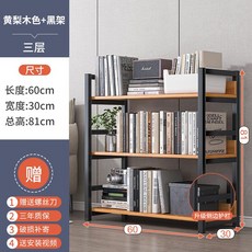 STTPEI 落地靠牆客廳學生書架 三層黃梨木色+黑架 升級側邊護欄, 12MM板材3層60cm黃梨木色不可調層高:超大容量   開放設計