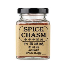 SPICE CHASM 阿器熰蛻香料粉 Achiote spice blend, 45g, 1個