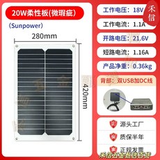 Sunpower 10W 柔性太陽能板, 微瑕疵半柔性18V20WSunpower