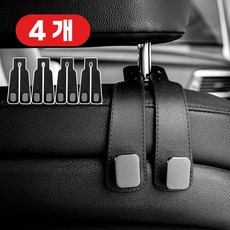 듀얼후크 2+2 자동차 후크걸이 헤드레스트 고리 걸쇄 행거 휴대폰거치 가방 봉지, 4개, 검정색