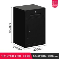 사무실 비밀번호캐비닛 잠금 보관함 가정용, 1.2mm, 600 1단 서랍 1문 열쇠 블랙