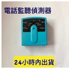 禮仕 電話保護器 TH-MLI 電話安全檢測器, 1個