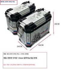 오토바이 사이드 백 탑 박스 레블 300 500 튜닝 43L, 기본 색상, 스티커 랙 있는 화이트 사이드 박스