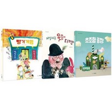 [한솔북스] 초등 저학년을 위한 감정 그림책 세트, 없음