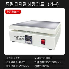 실험용 핫플레이트 예열기 실험실 워머 기계 온도조절 산업용 디스플레이 테이블 보드 디지털, 가열 테이블 30x30 흰색