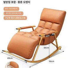 흔들의자 사무실 휴게실 안락의자 휴식용 소파 거실 발코니 라운지 체어, 1개, [골드 프레임 + 풋레스트] 트와일라잇 오렌지 - 두꺼