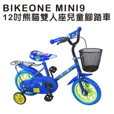 BIKEONE MINI9 12吋熊貓雙人座兒童腳踏車(附輔助輪) 兩種款式菜籃, 藍色, 1個