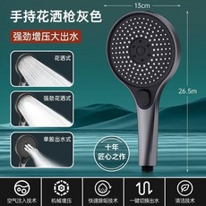 博致 增壓淋浴花灑 星空灰 2米軟管 超大面板, 強勁增壓花灑 單花灑 ,星空灰 超大面板 強勁增壓 質保6000, 1個