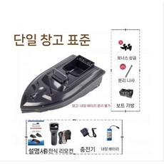 낚시RC보트 GPS 자동 소형 물고기 투척 장어 무선 미끼 요트 배, 2. 단일 5200mA 배터리1팩