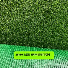 [바이나나] 인조잔디셀프시공 잔디매트 옥상바닥, 1개, 25mm 프리미엄 2x4 m 1m 2
