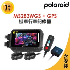 Polaroid MS283WGS 機車行車記錄器 雙1080P HDR GPS測速提醒 IP67防水, 安裝