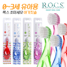 록스 1단계 영유아 아기 칫솔 0~3세, 1개, 4개입, 4색(Red, Pink, Blue, Green) 1개, 4개입, 4색(Red, Pink, Blue, Green)