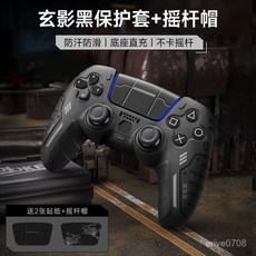 PS5遊戲手把塑膠套保護套可座充搖桿帽殻防滑配件, 熱銷1*黑*支持底座直充【送貼紙*2】,TK*PS5硅膠套【防滑防汗】贈福利*, 1個