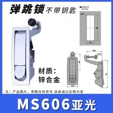 MS818603電櫃箱配MS480電櫃鎖平面鎖櫃控制箱鎖網路機櫃鎖MS系列ku, MS606-1-2亞光不帶鑰匙