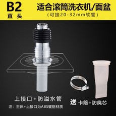 J1 排水管接頭 洗衣機專用 臉盆拖把池下水管接頭, 1個, 直頭 接1根水管 ,上接口+防溢水管 有地漏蓋