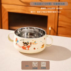 316不鏽鋼兒童防燙雙耳碗寶寶輔食碗, 1個, 女孩A款:雙耳碗