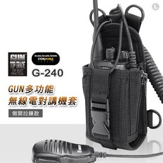 ARMYGO GUN 多功能無線電對講機套-側開拉鍊款 #G-240, 1個