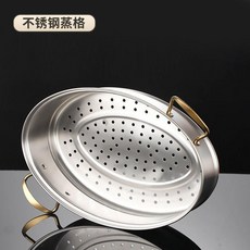 不鏽鋼蒸魚鍋，多功能家用蒸鍋，附蒸架、盤、夾, 1個, 加厚單獨蒸魚格, N/A