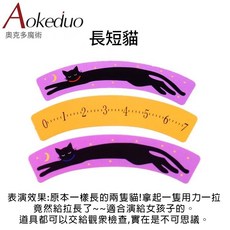 魔球盒 小球出現/消失 操作簡單 新手可學, 1個, 魔法長短貓