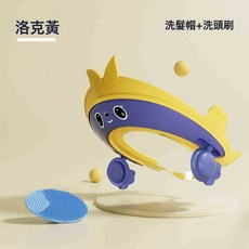 DFMEI 兒童洗頭帽，附洗頭刷，0-12歲適用，護耳護眼防水設計, 檸檬黃:如圖, 1個