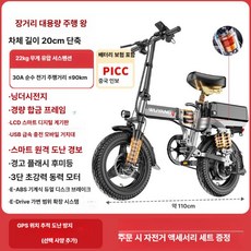 초경량 알루미늄 전기차 소형 리튬배터리 신국표 전동차, 11. 장거리30A90km22kg충격흡수3단계