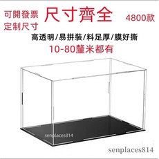 亞克力盒子 展示盒 可定製透明亞克力展示盒 動漫手辦 積木 汽車模型 防塵收納盒, 1個, 高30cm長30m寬20cm