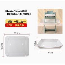 嬰兒防水防髒餐墊圍兜組 兒童高腳餐椅圍盤 Stokke IKEA適用, 1個