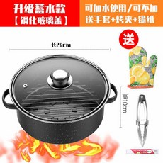 직화구이 고구마 찜기 구이 무쇠 그릴 굽는 직화 24cm 주방 바베큐 클래식 기계 구이솥, 업그레이드 물 저장 26CM 글라스커버 종이, 1개